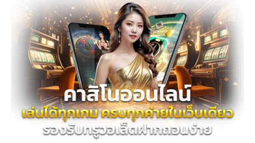 AURA168 ศูนย์รวมความบันเทิงระดับพรีเมียม 